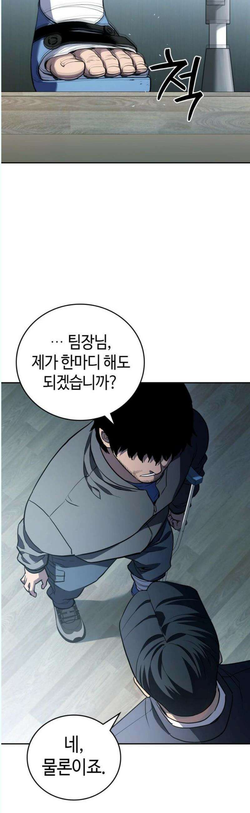 공정거래위원회 10화 5