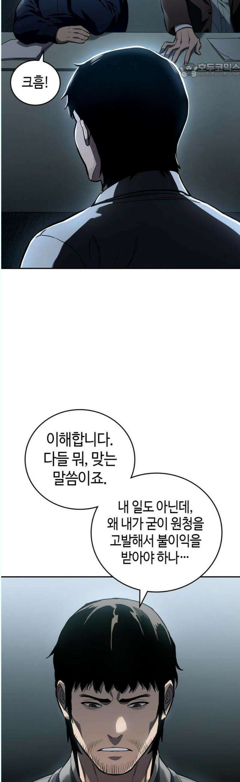 공정거래위원회 10화 7