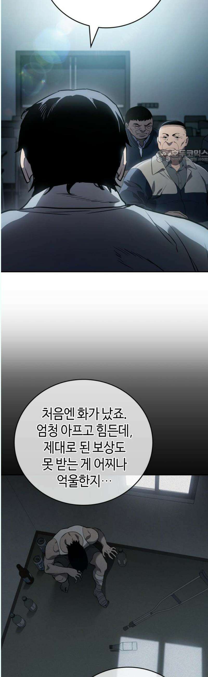 공정거래위원회 10화 9