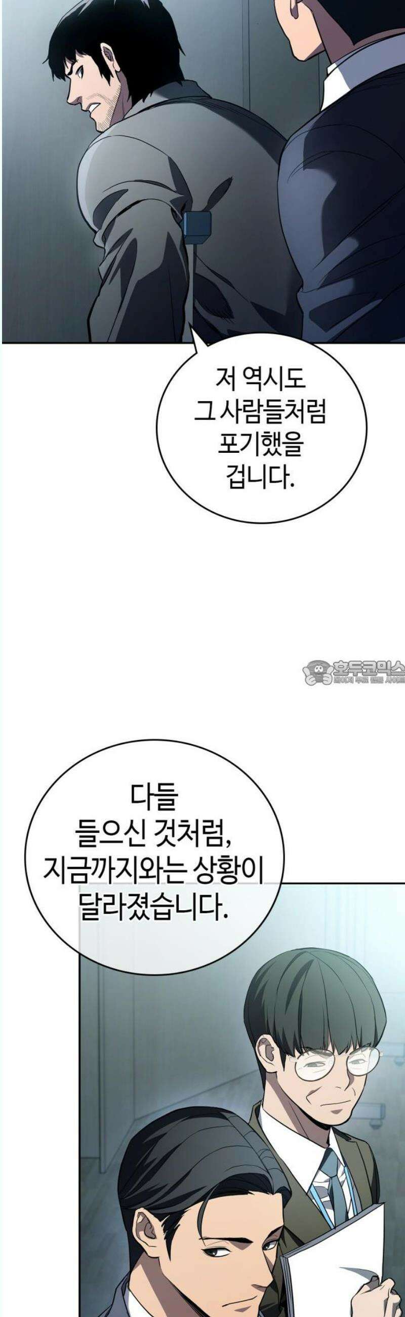 공정거래위원회 10화 13