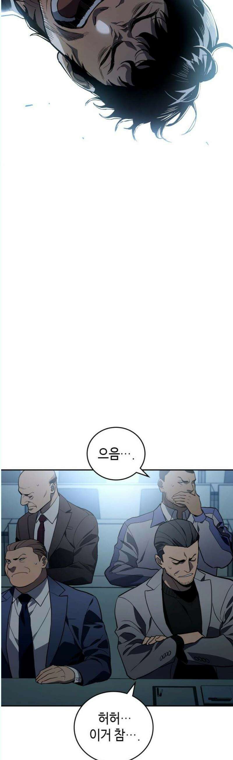 공정거래위원회 10화 16