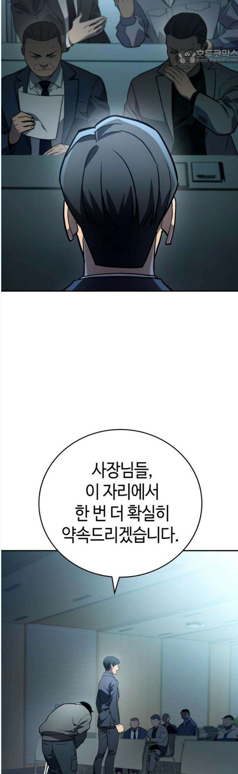 공정거래위원회 10화 22