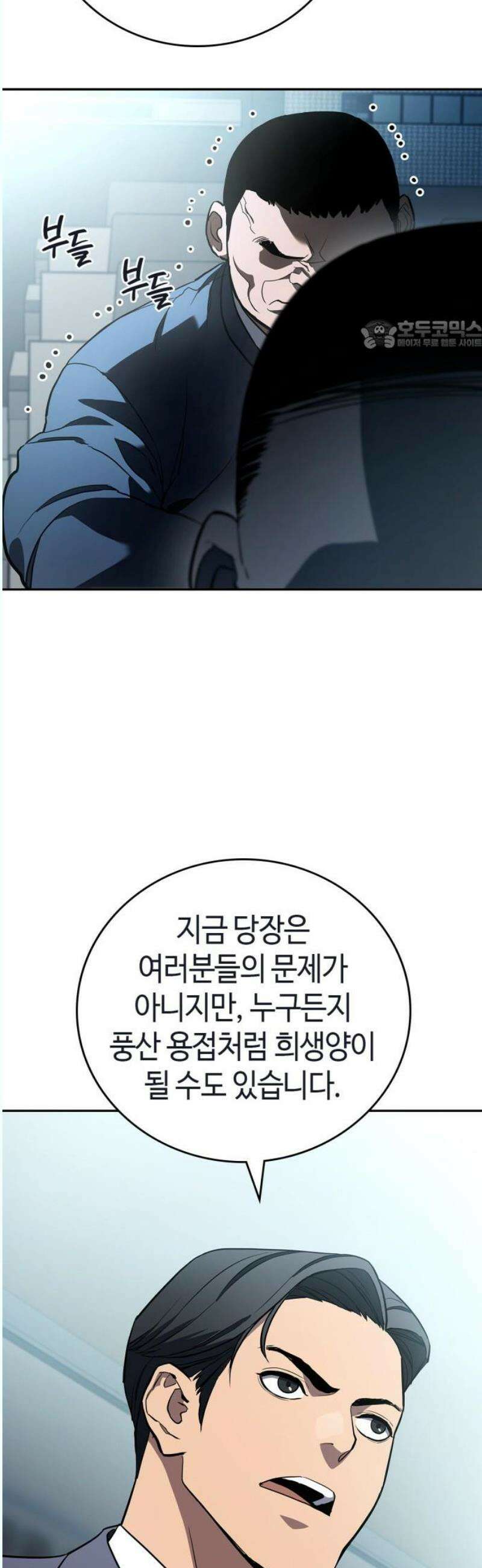 공정거래위원회 10화 24
