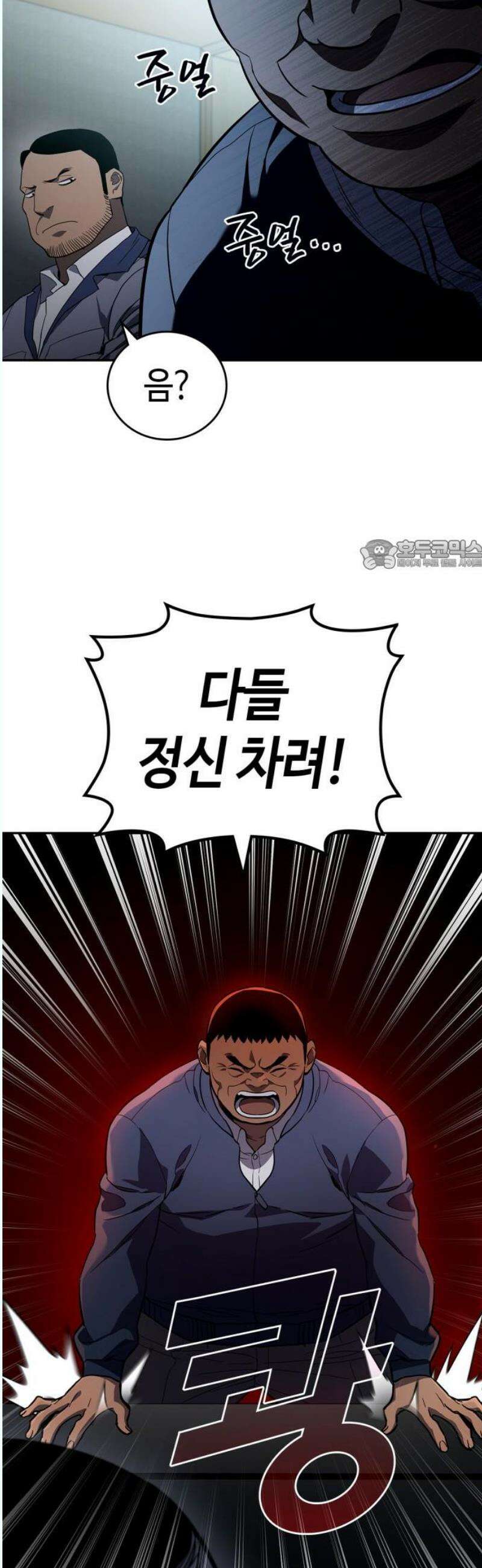 공정거래위원회 10화 26