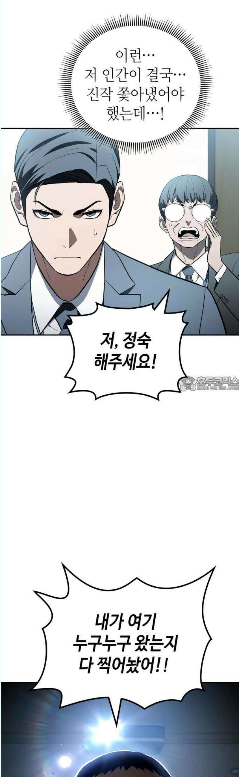 공정거래위원회 10화 28