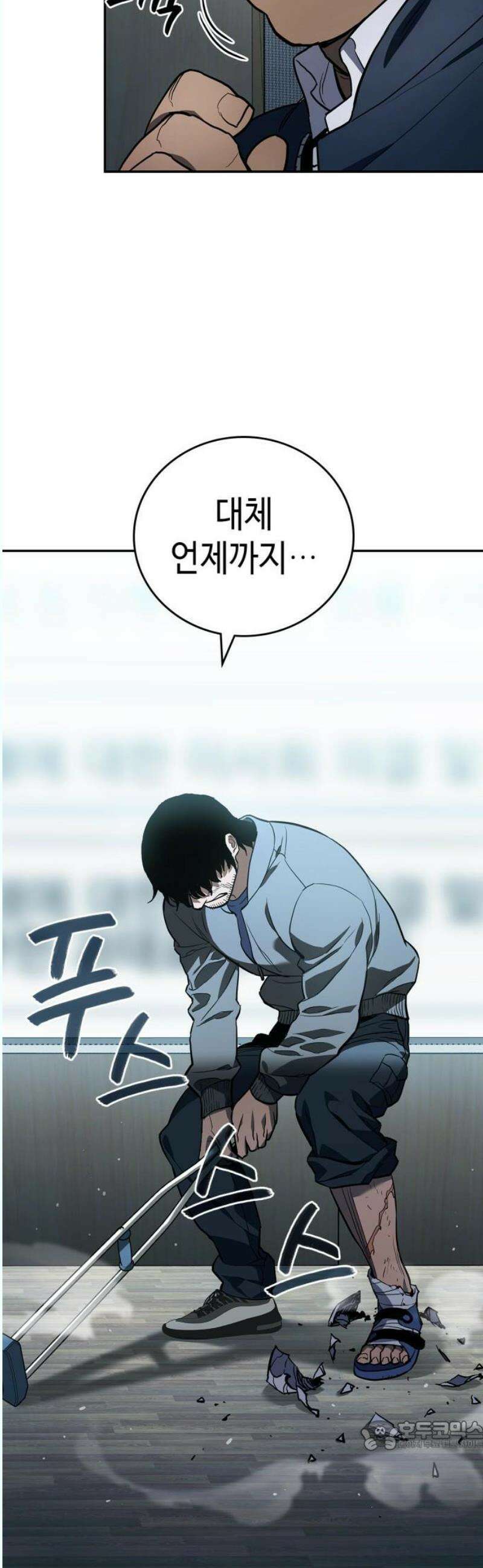 공정거래위원회 10화 34