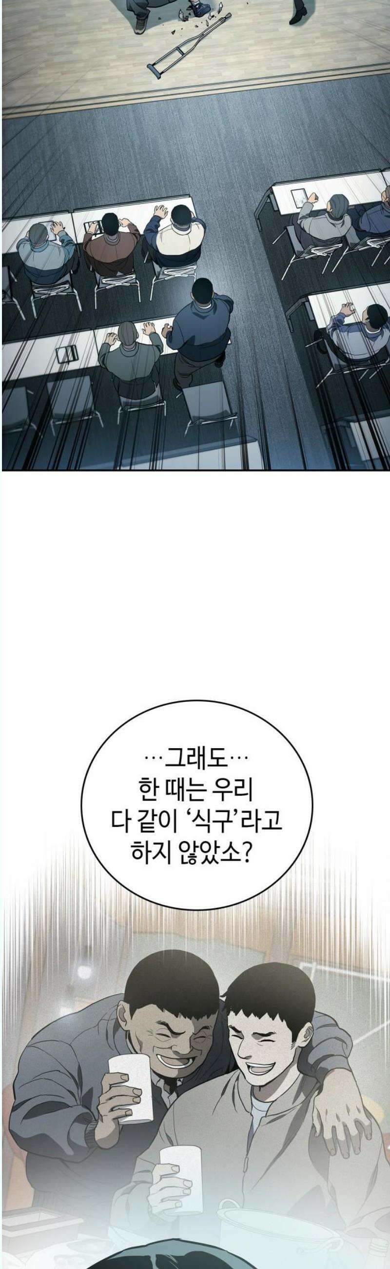 공정거래위원회 10화 36