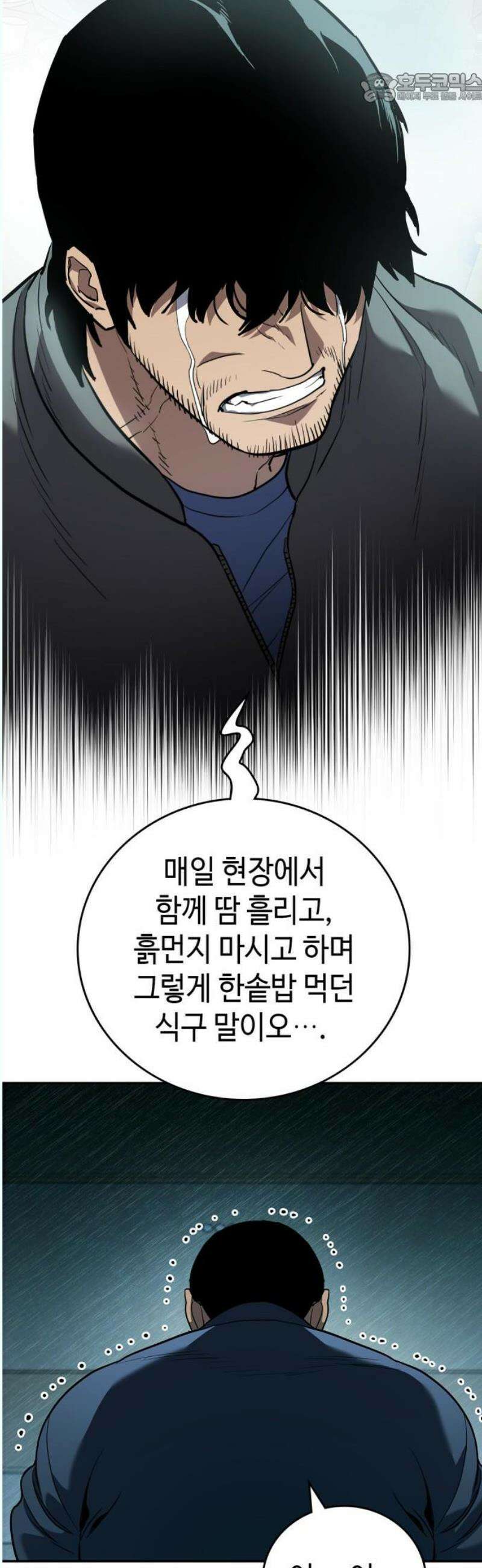 공정거래위원회 10화 37