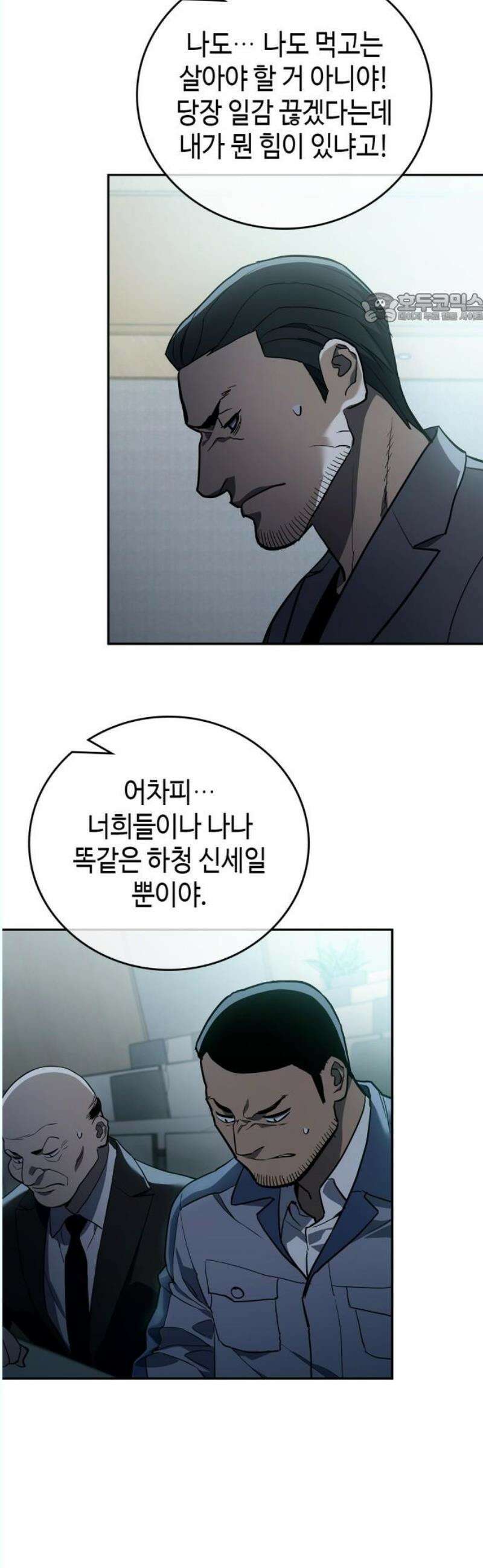 공정거래위원회 10화 39