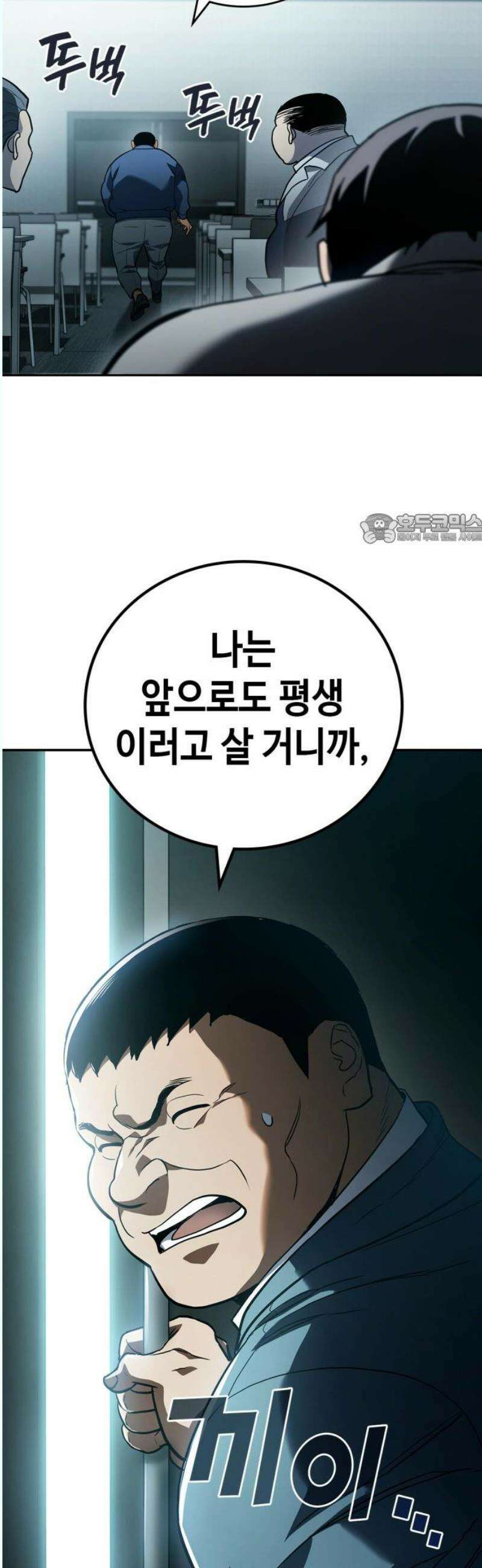 공정거래위원회 10화 41