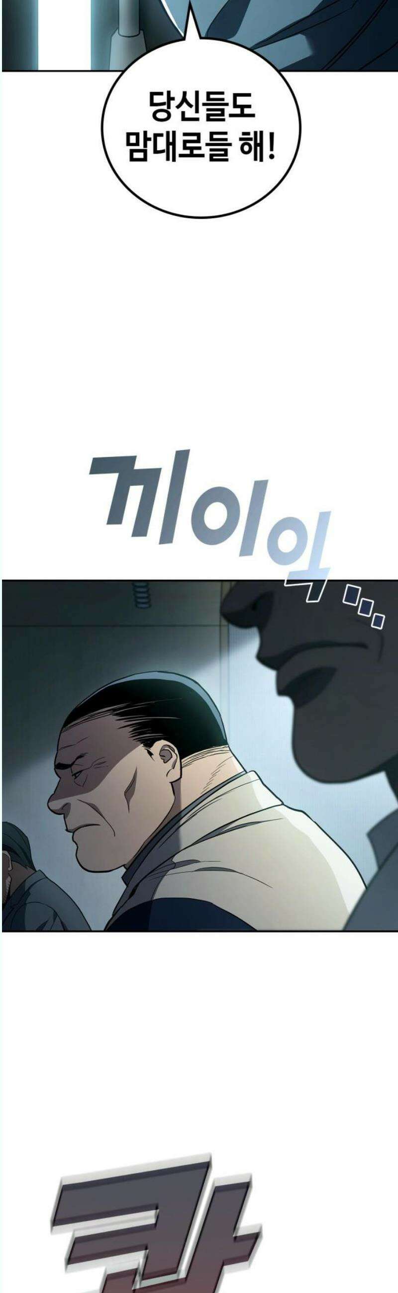 공정거래위원회 10화 42