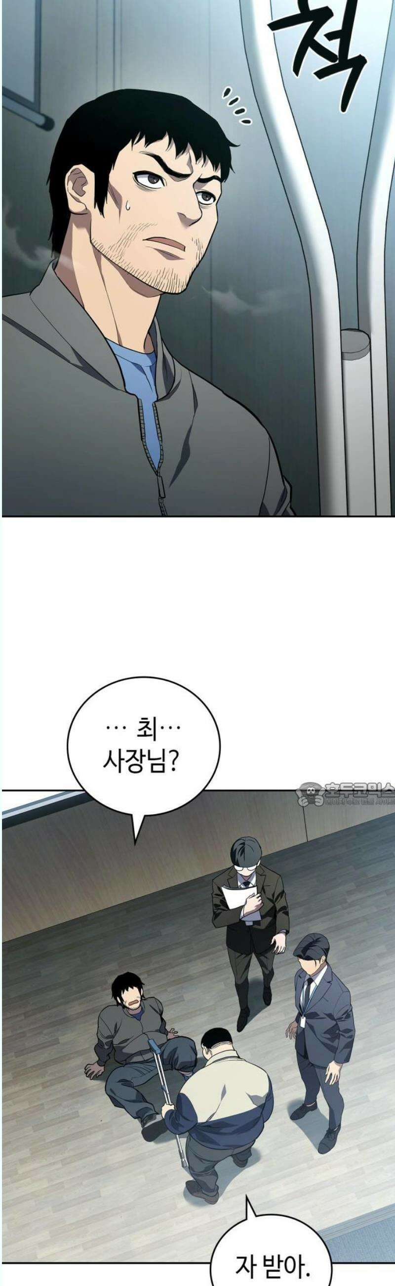 공정거래위원회 10화 45