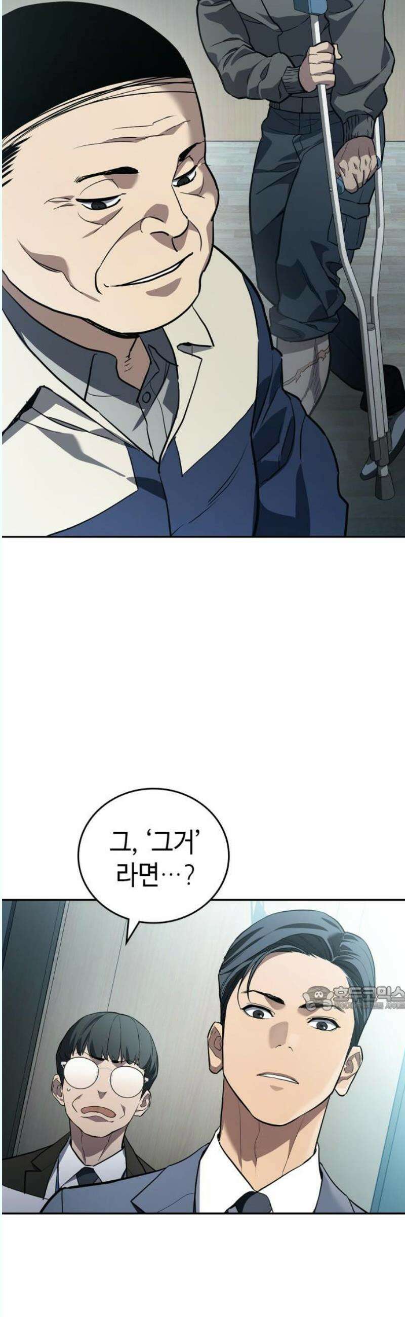 공정거래위원회 10화 47