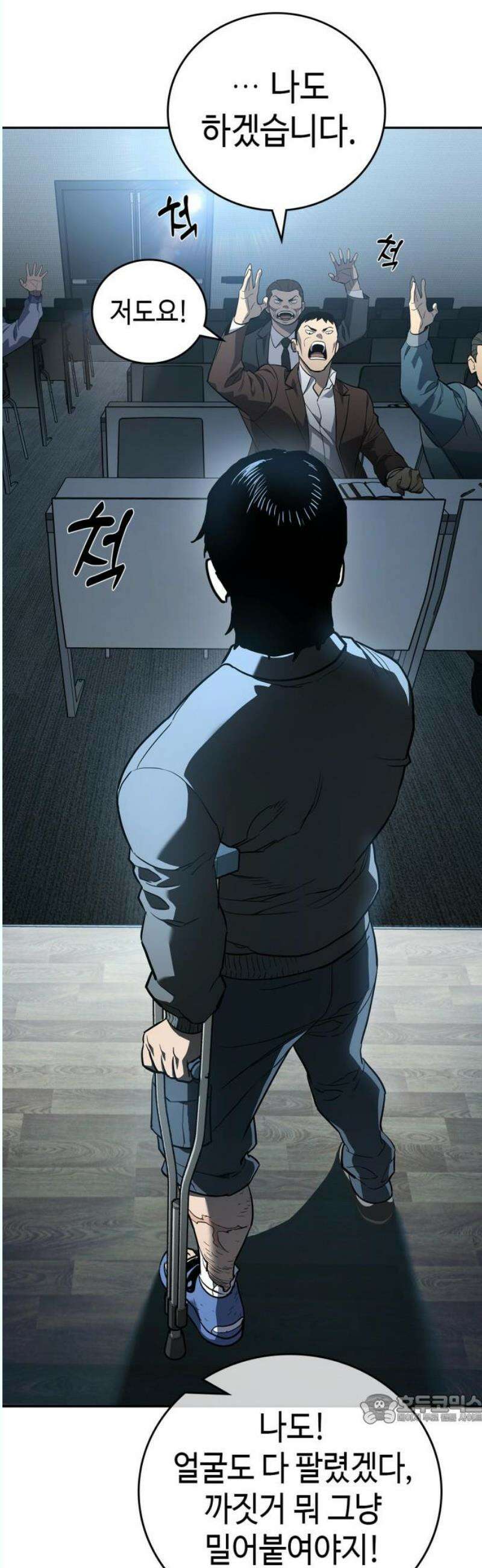 공정거래위원회 10화 49