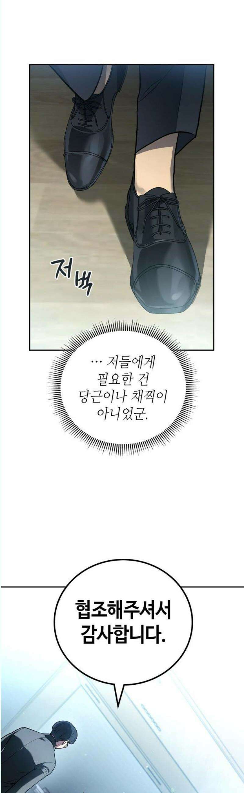 공정거래위원회 10화 51