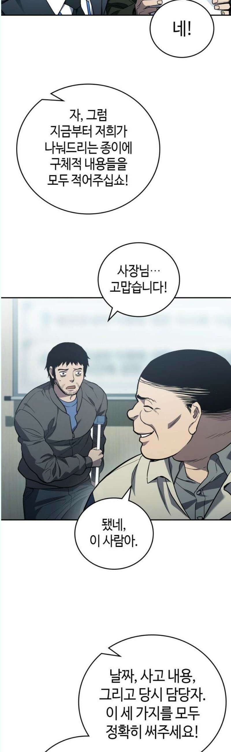 공정거래위원회 10화 53