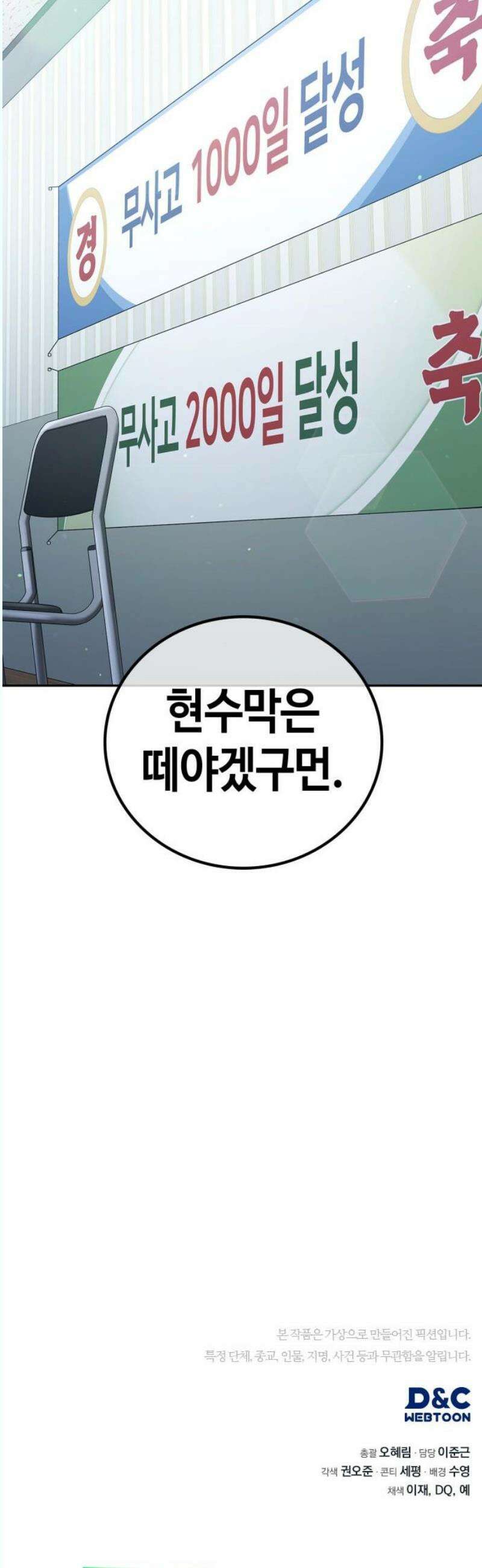 공정거래위원회 10화 55