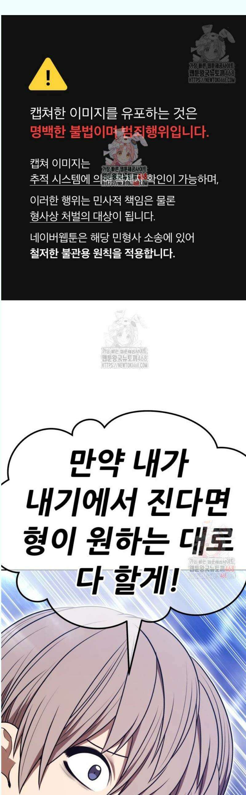 99강화나무몽둥이 2부 67화． 사기꾼 (5) 1