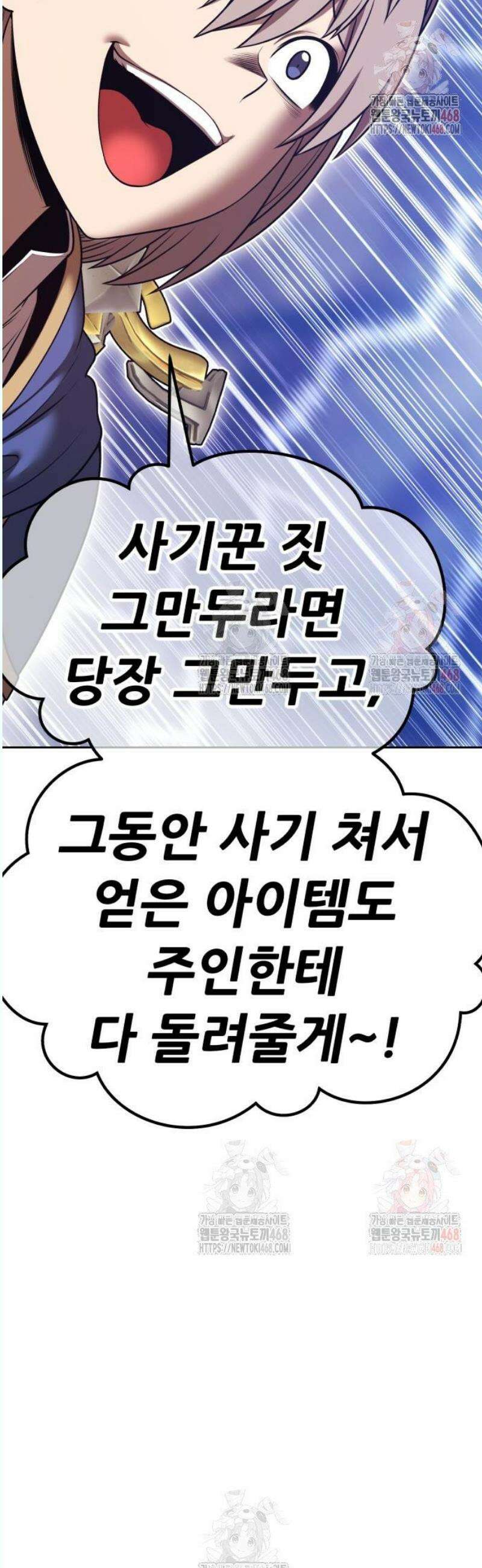 99강화나무몽둥이 2부 67화． 사기꾼 (5) 2