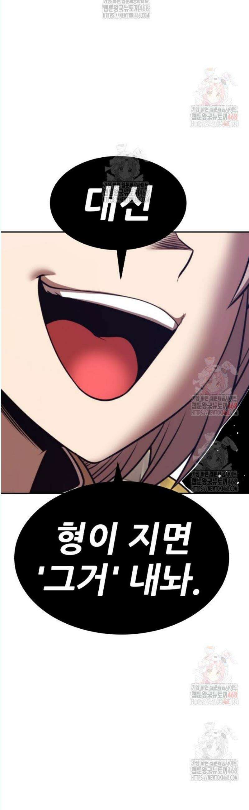 99강화나무몽둥이 2부 67화． 사기꾼 (5) 3