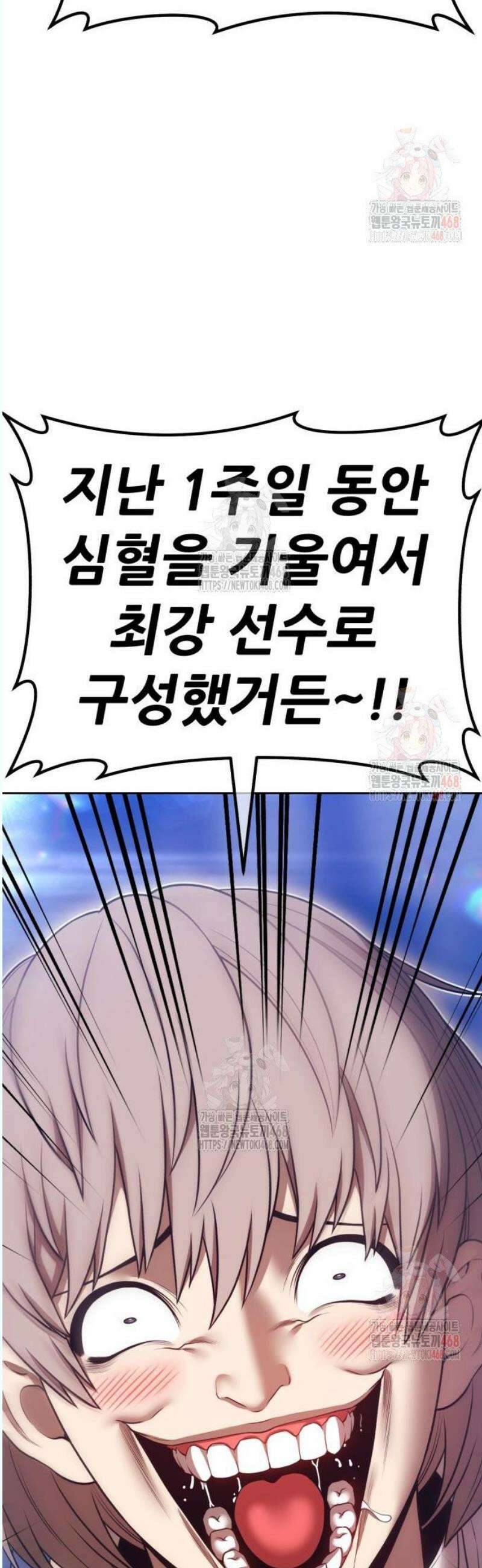 99강화나무몽둥이 2부 67화． 사기꾼 (5) 7