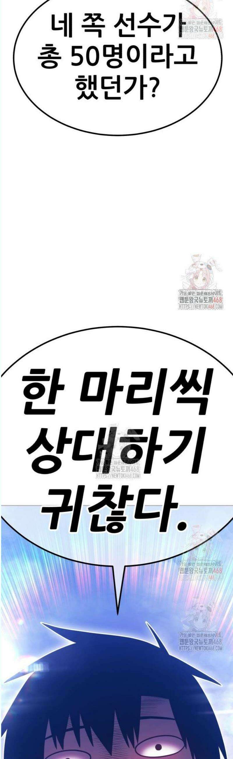 99강화나무몽둥이 2부 67화． 사기꾼 (5) 15