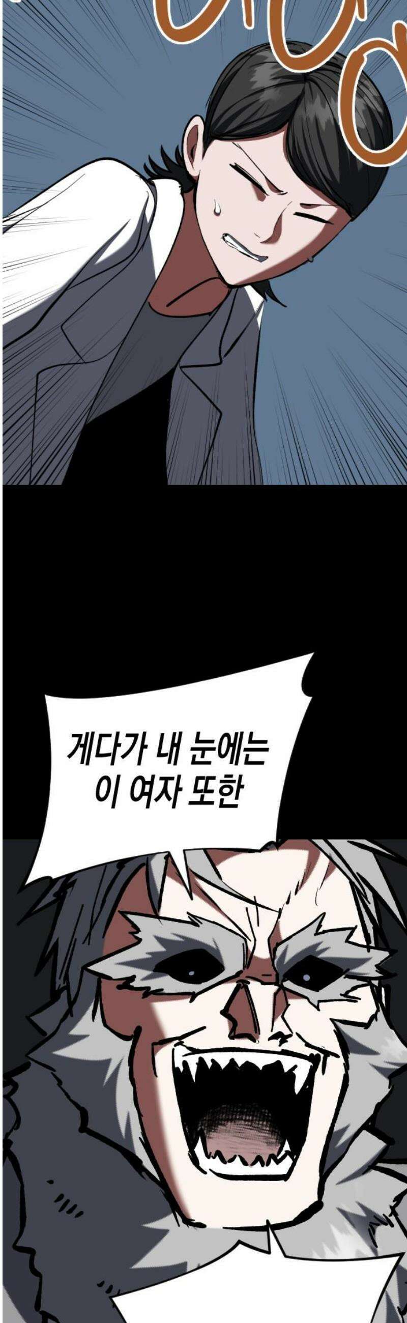 킬링킬러 143화 알고 있는 이유 5
