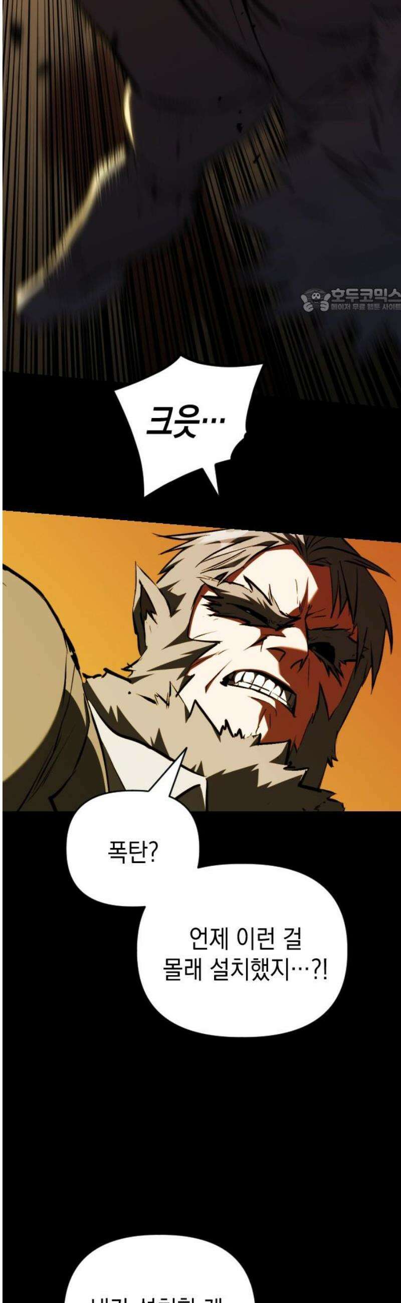 킬링킬러 143화 알고 있는 이유 9