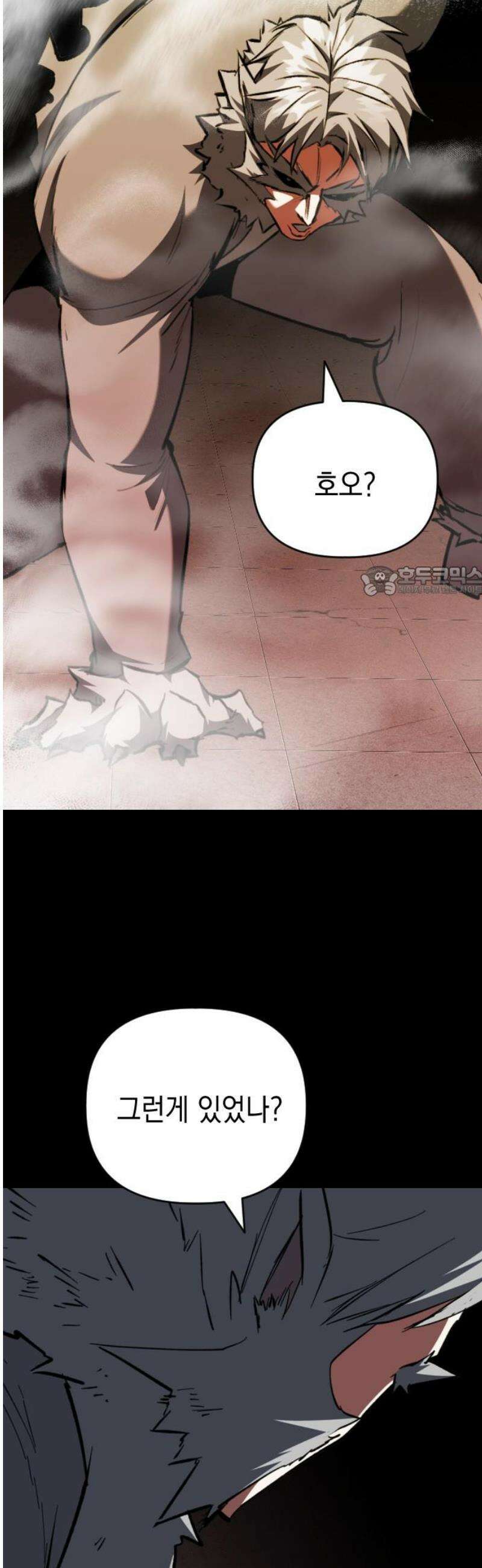 킬링킬러 143화 알고 있는 이유 11