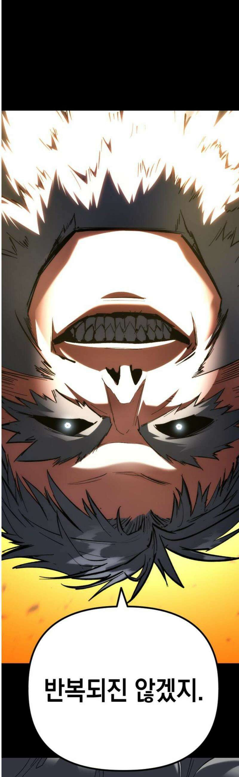 킬링킬러 143화 알고 있는 이유 16