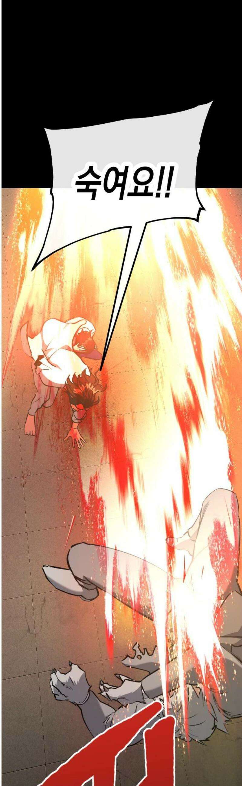 킬링킬러 143화 알고 있는 이유 18
