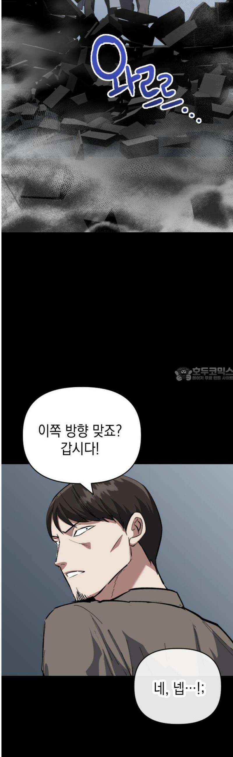 킬링킬러 143화 알고 있는 이유 28