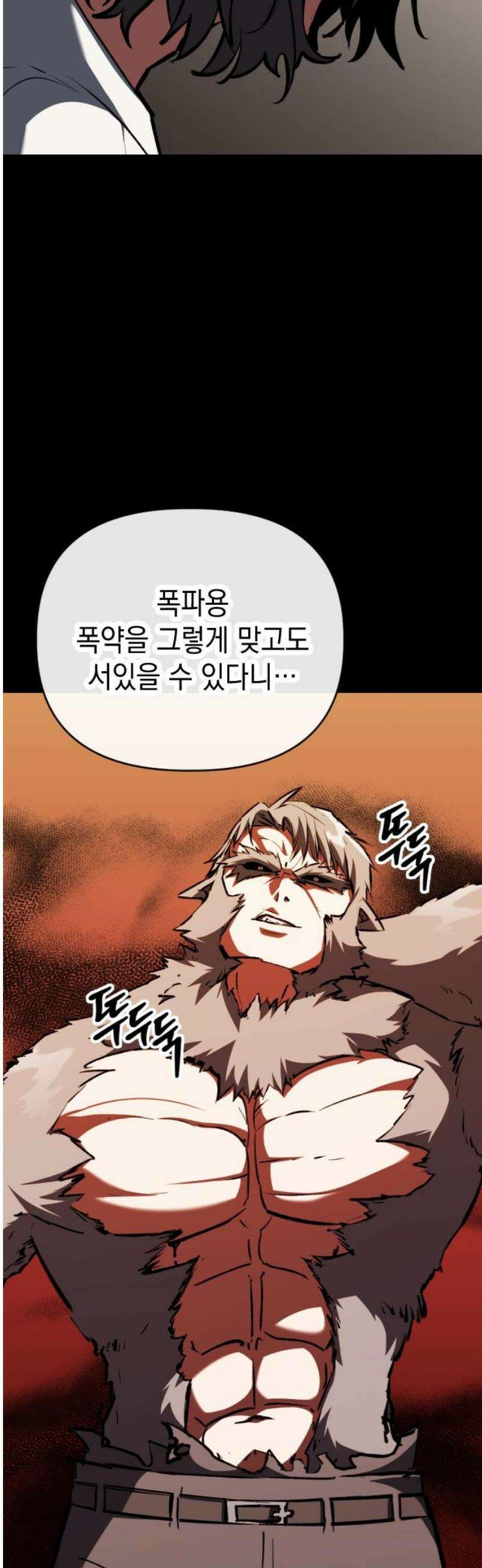 킬링킬러 143화 알고 있는 이유 33