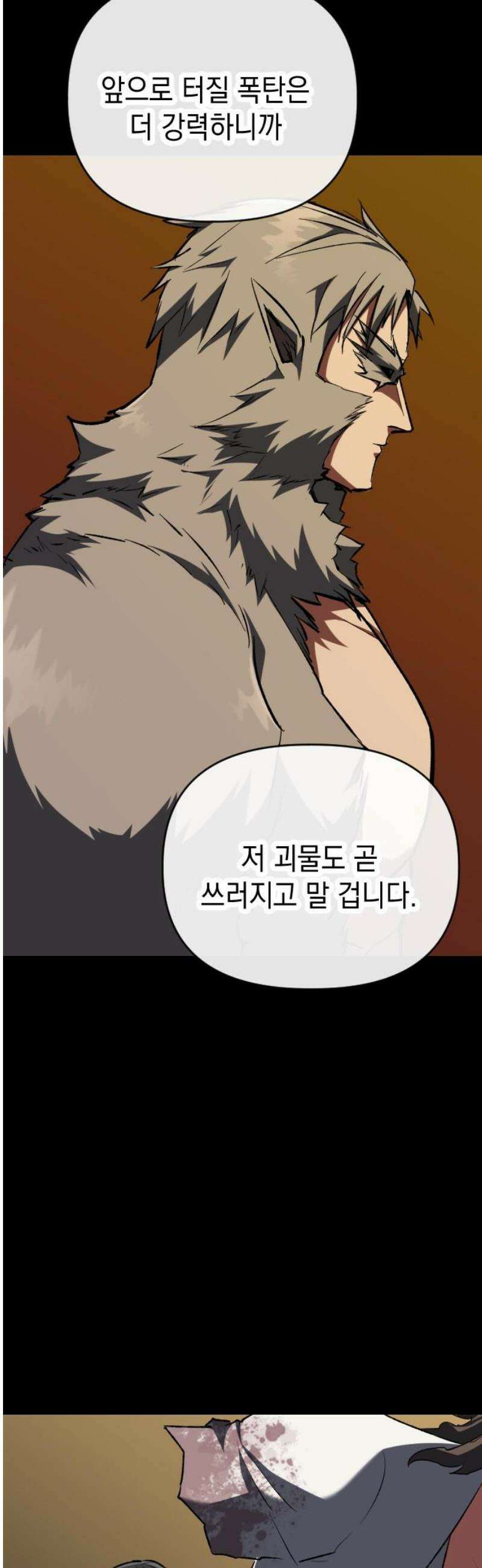 킬링킬러 143화 알고 있는 이유 36