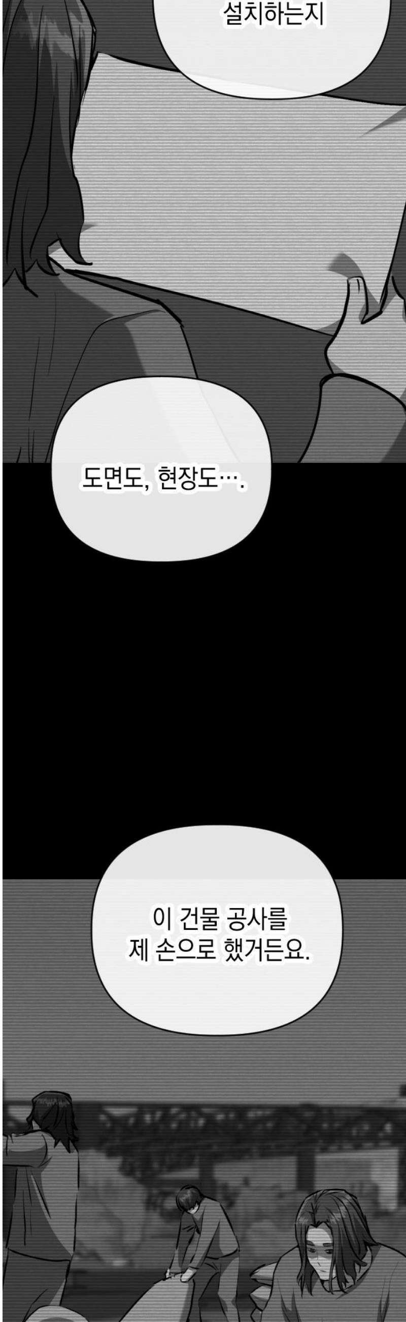 킬링킬러 143화 알고 있는 이유 40