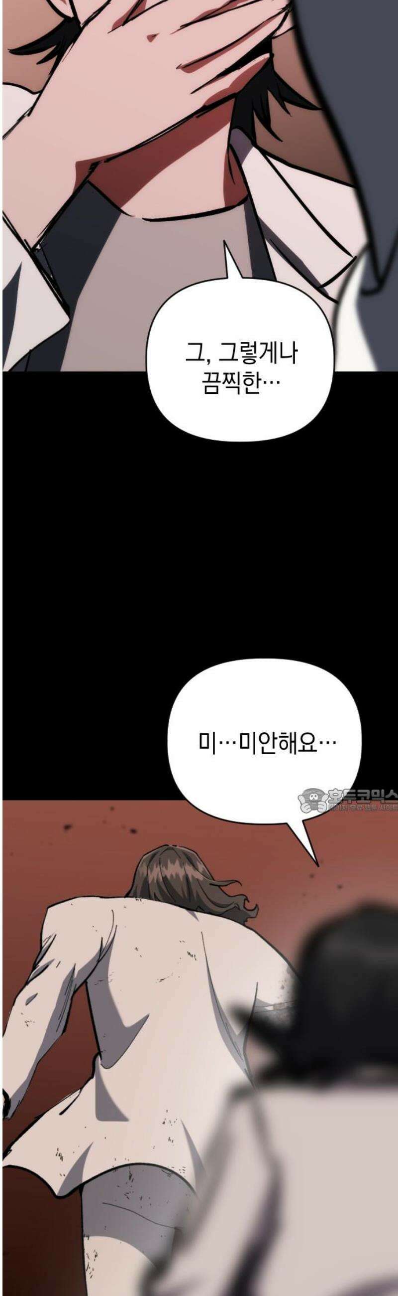 킬링킬러 143화 알고 있는 이유 45