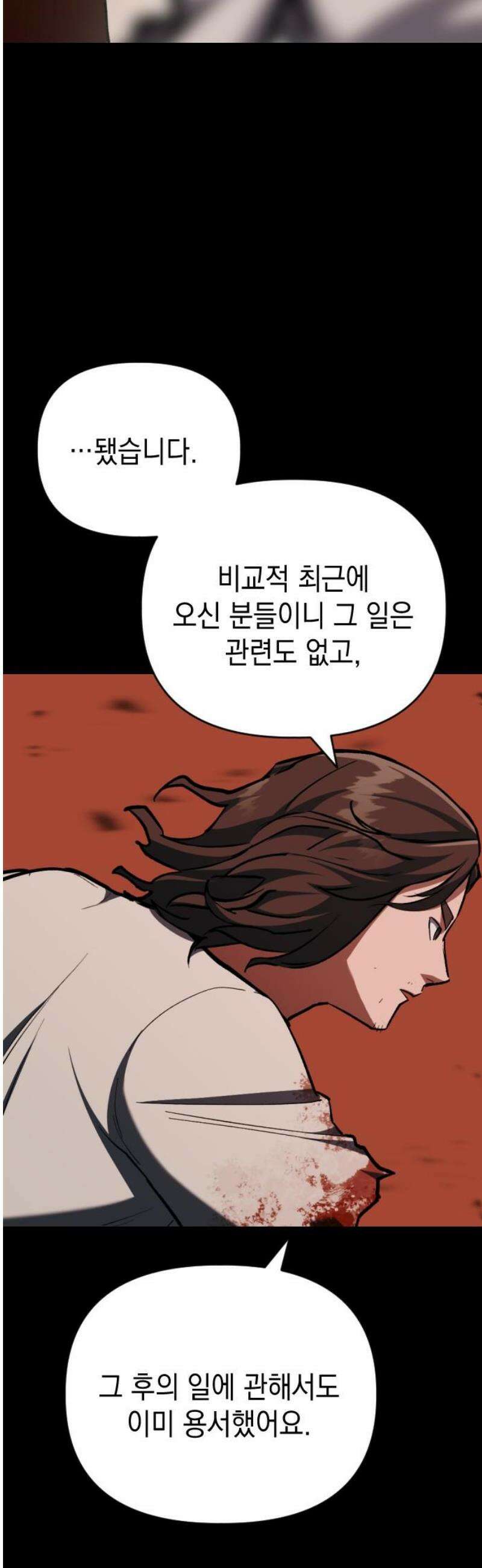 킬링킬러 143화 알고 있는 이유 46