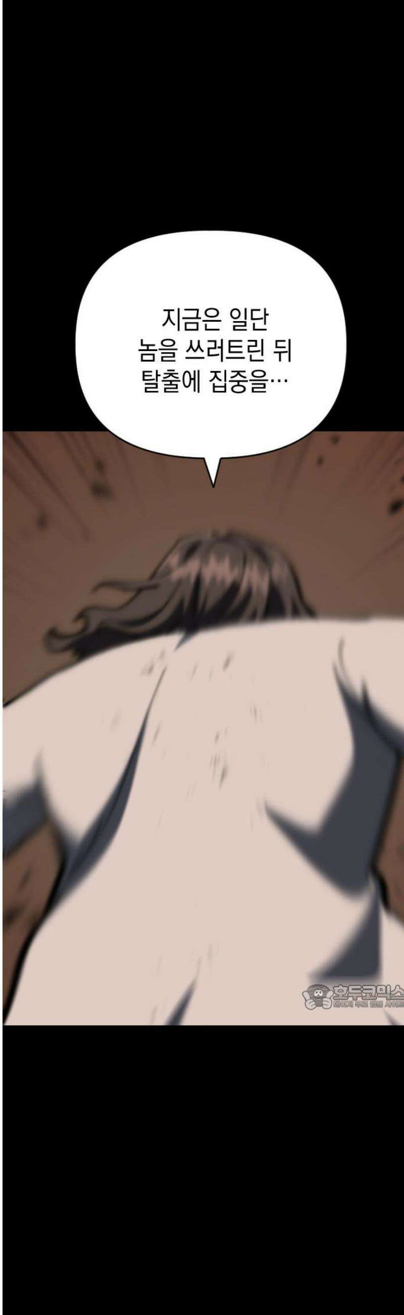 킬링킬러 143화 알고 있는 이유 47