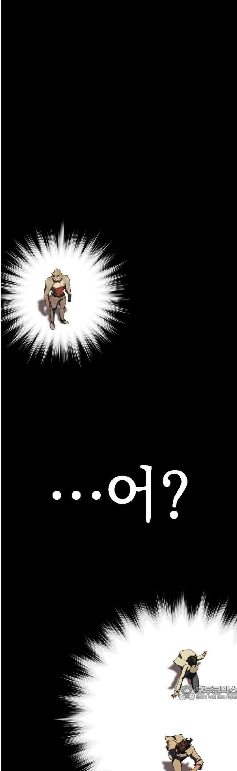 킬링킬러 143화 알고 있는 이유 49