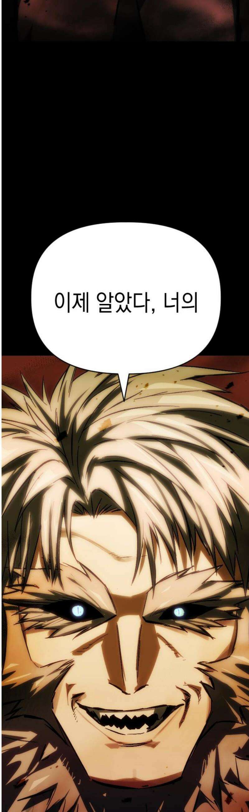 킬링킬러 143화 알고 있는 이유 51