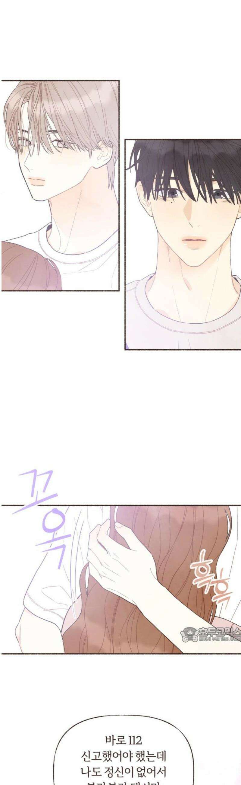 감정전이 31화 스위치 (10) 2
