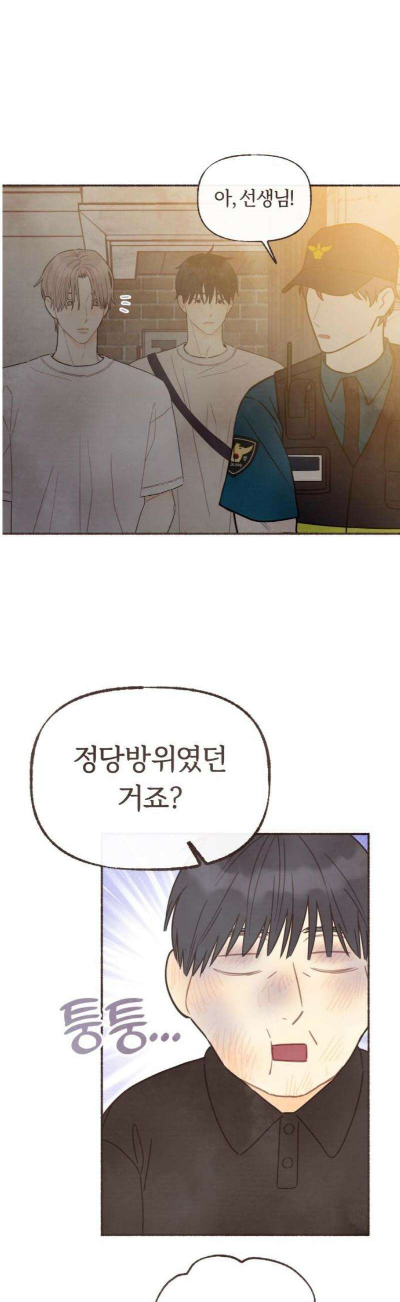 감정전이 31화 스위치 (10) 5