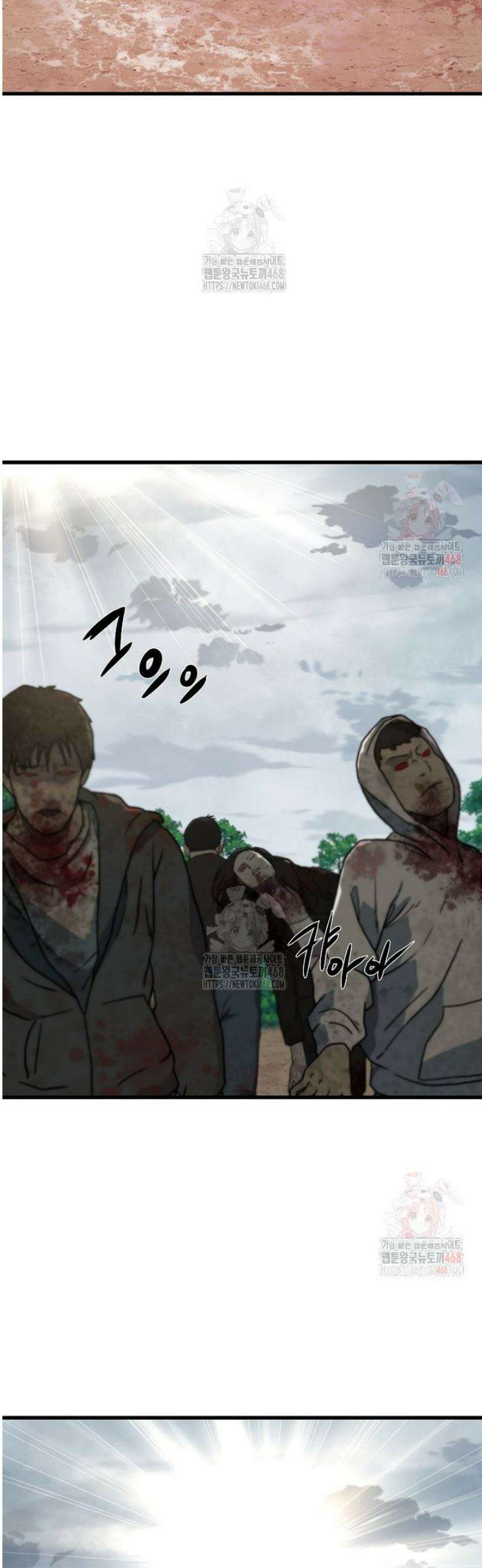 좀비가 날 물지 않아 32화 10