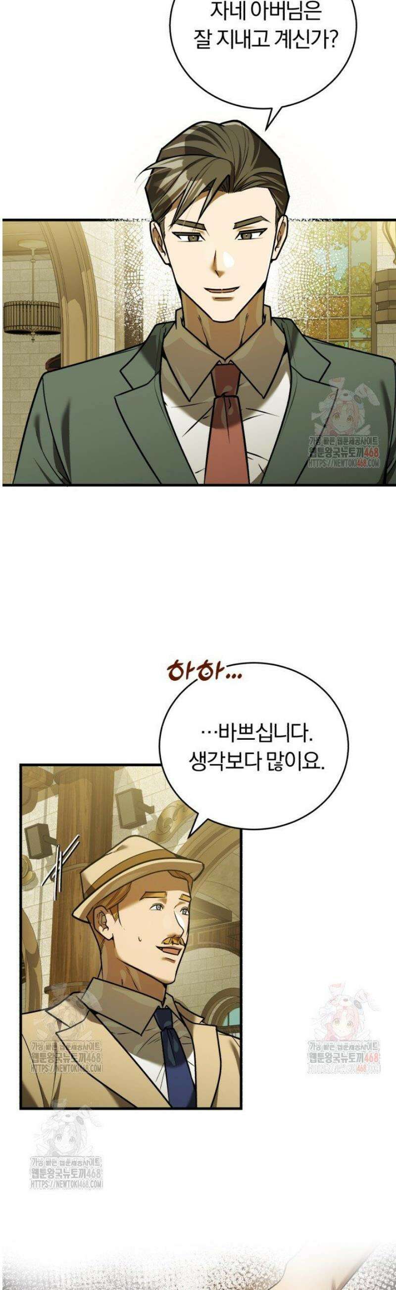 조선왕자가 미국갔다 안 돌아옴 33화 3