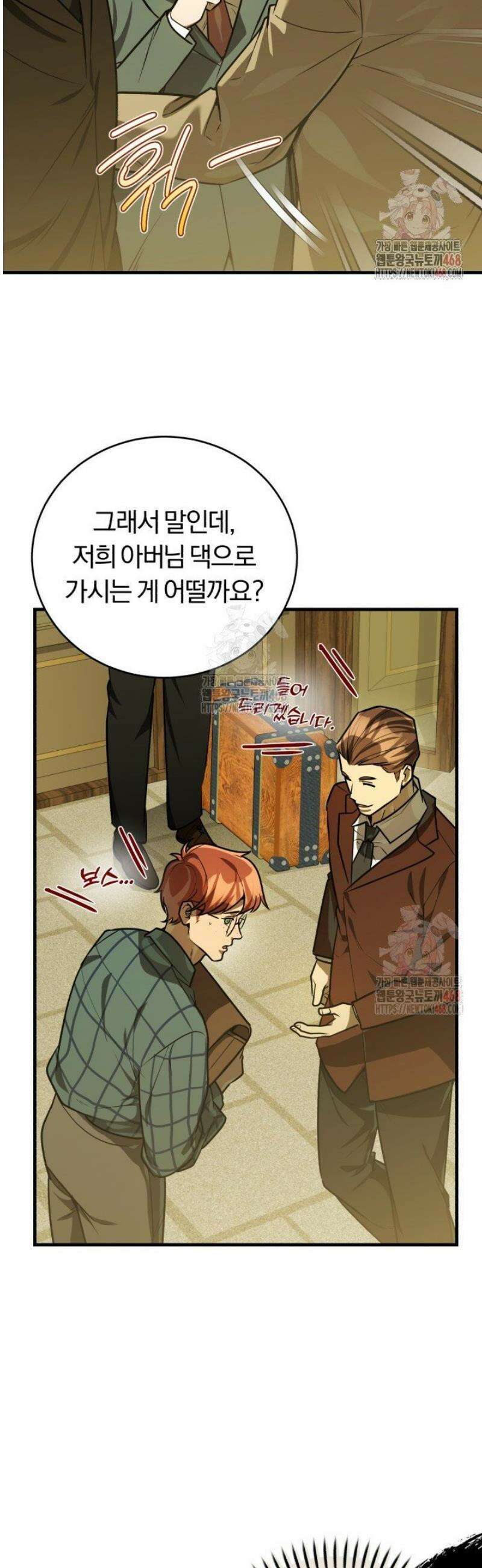 조선왕자가 미국갔다 안 돌아옴 33화 6