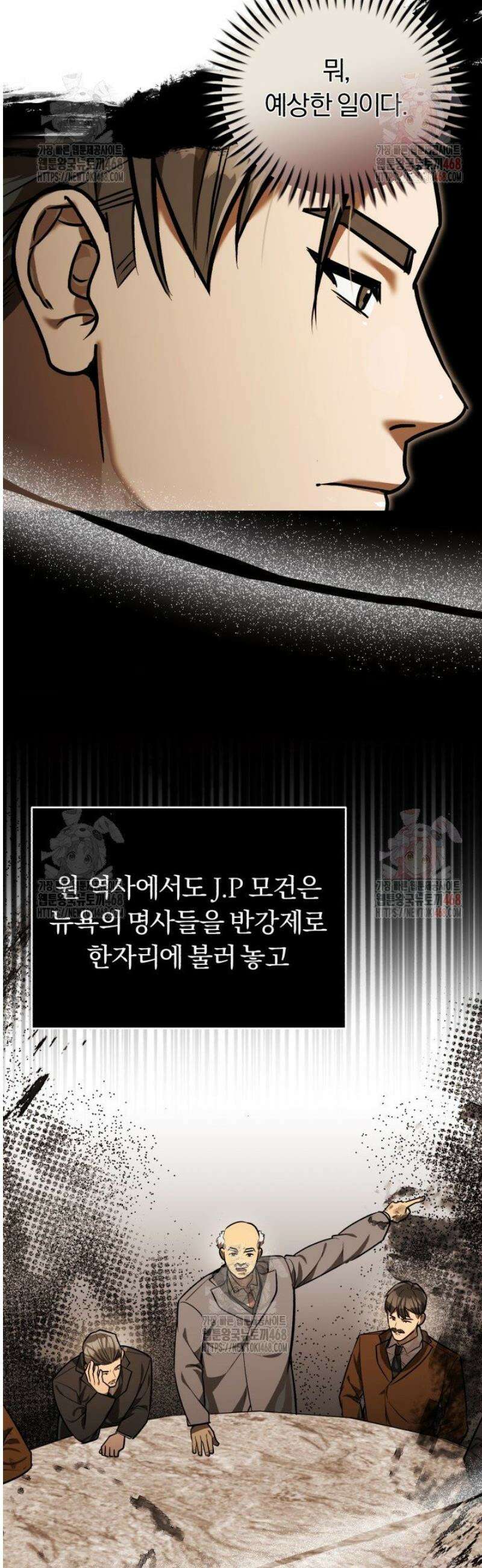 조선왕자가 미국갔다 안 돌아옴 33화 7