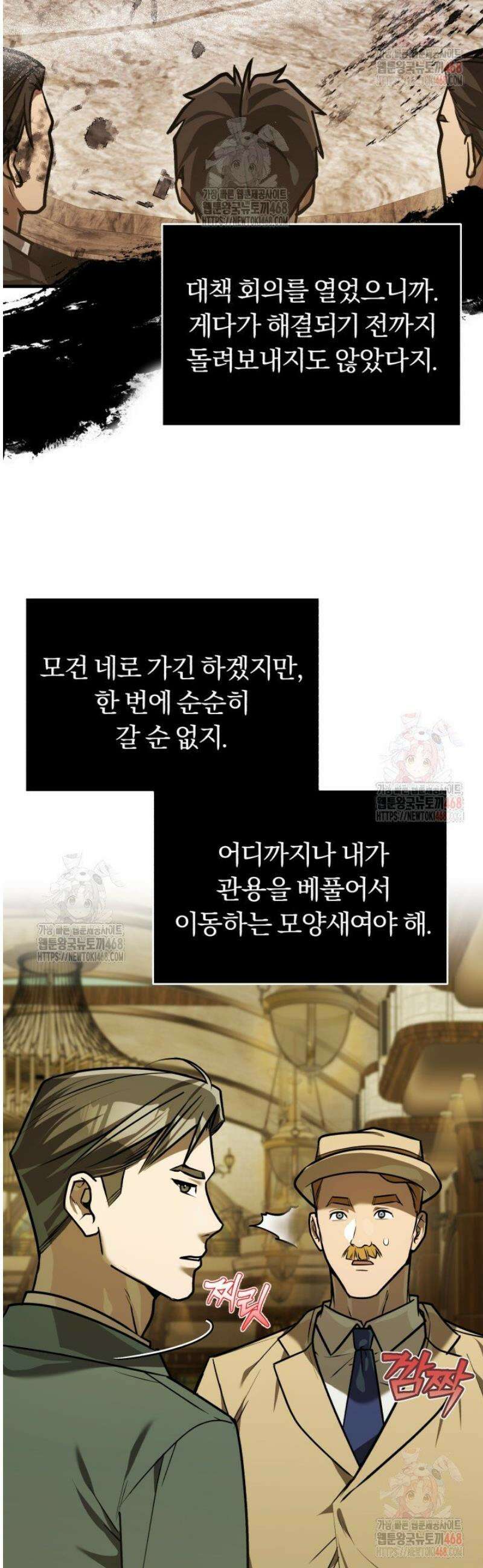 조선왕자가 미국갔다 안 돌아옴 33화 8