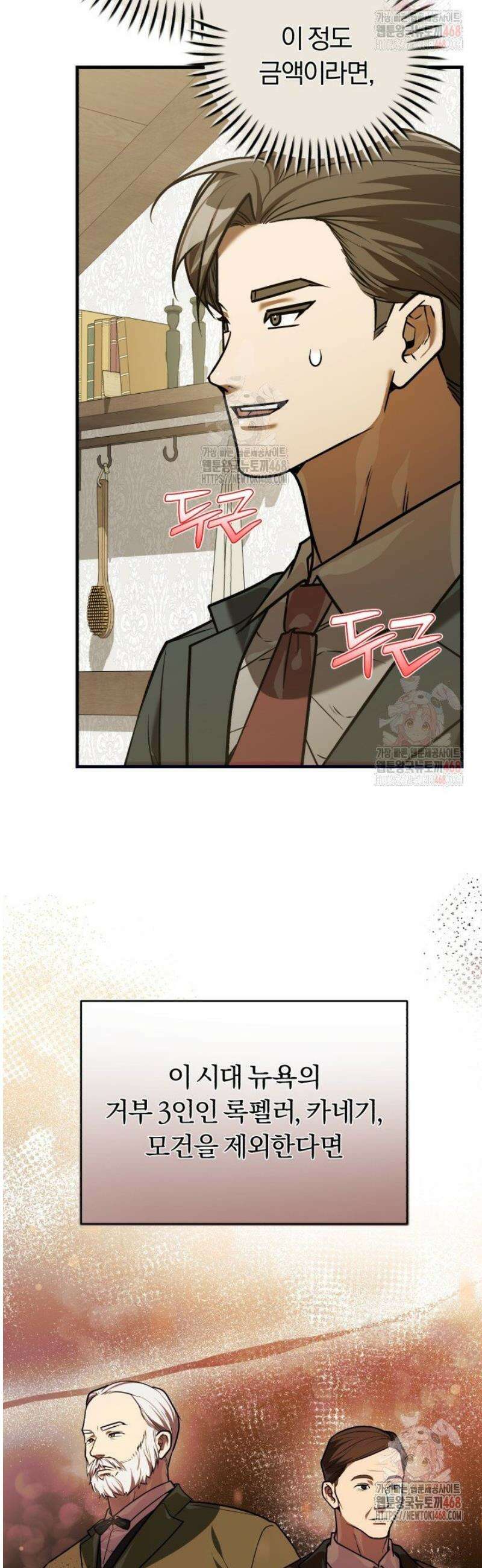 조선왕자가 미국갔다 안 돌아옴 33화 16