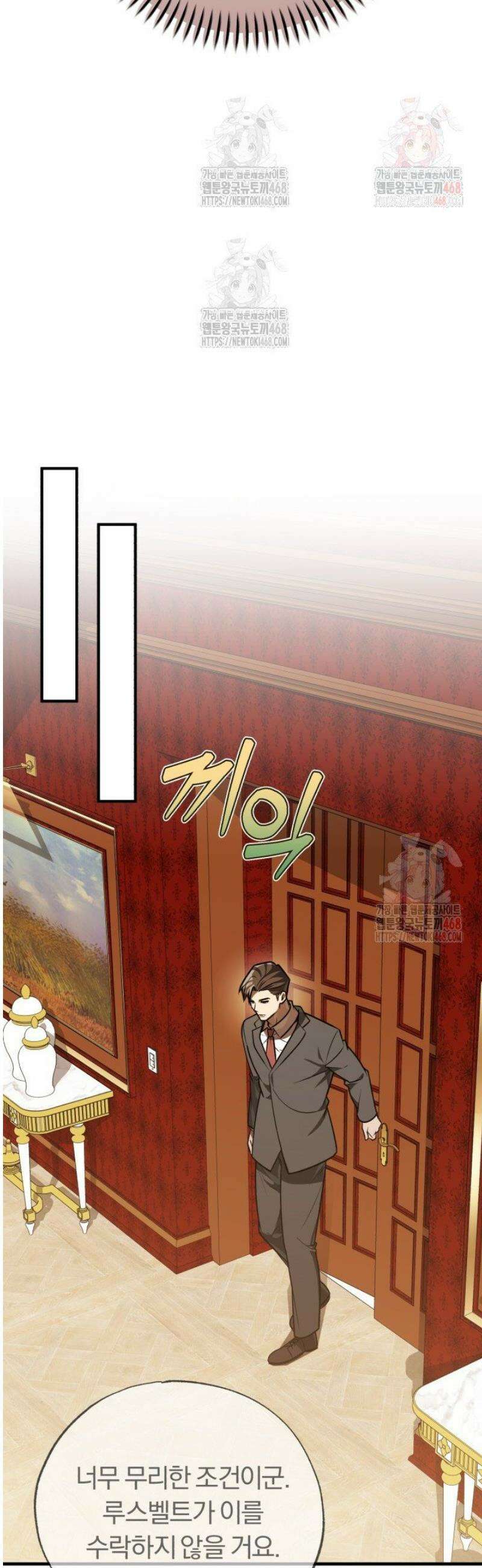 조선왕자가 미국갔다 안 돌아옴 33화 22