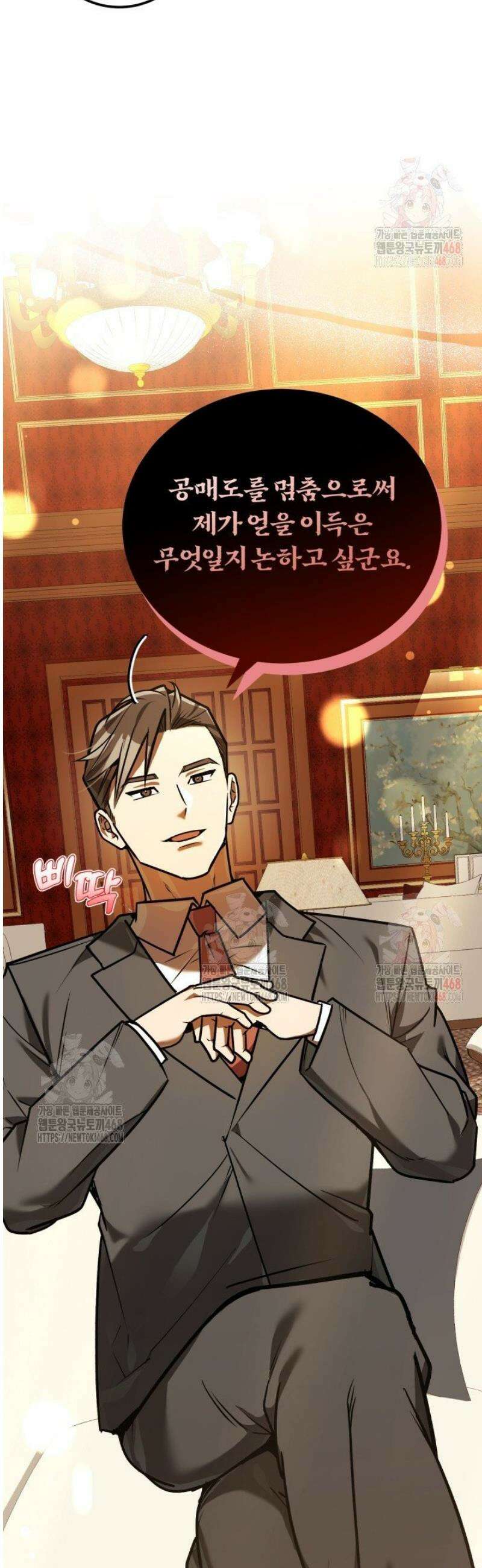 조선왕자가 미국갔다 안 돌아옴 33화 29